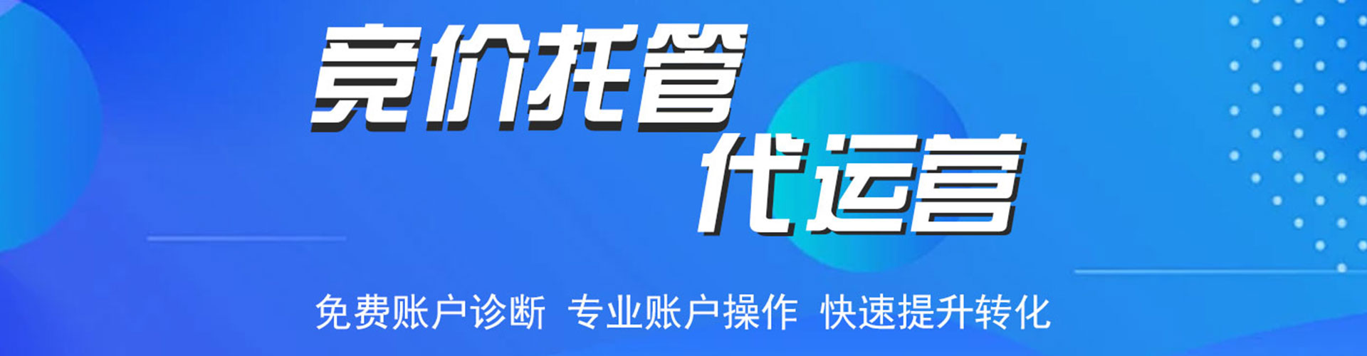 相城网络推广竞价